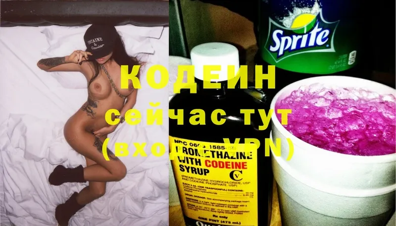 Codein Purple Drank  продажа наркотиков  Вятские Поляны 