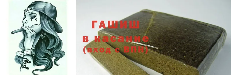 ГАШ hashish  Вятские Поляны 