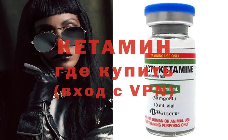 магазин  наркотиков  нарко площадка Telegram  КЕТАМИН ketamine  Вятские Поляны 