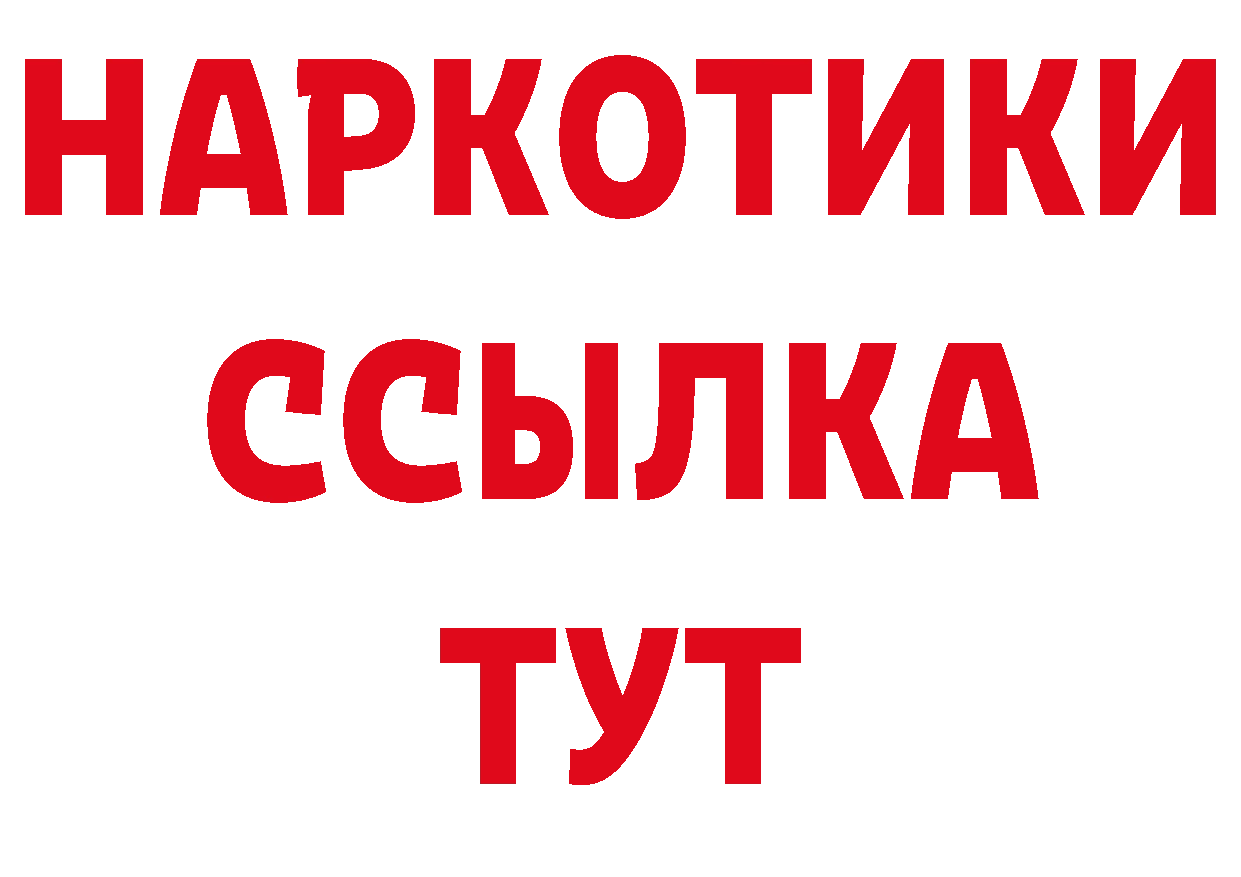 ГАШ гарик рабочий сайт сайты даркнета кракен Вятские Поляны