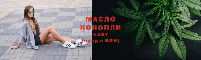 ТГК THC oil  купить  цена  Вятские Поляны 